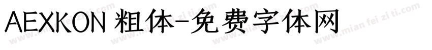 AEXKON 粗体字体转换